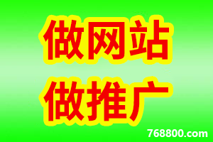 【網(wǎng)站建設(shè)推廣】汕頭網(wǎng)站建設(shè)-小程序開發(fā)