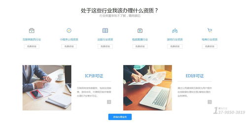 信息科技公司為什么要辦理icp許可證 廣州icp許可證代辦回答你