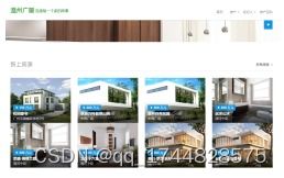 基于html css的溫州廣廈房地產(chǎn)銷售網(wǎng)站設(shè)計(jì)與實(shí)現(xiàn)